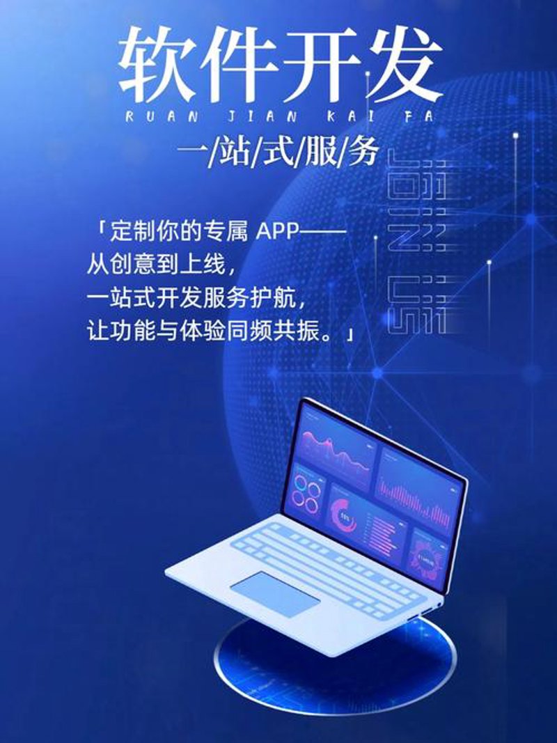 小程序定制：构建行业数字化转型的新引擎